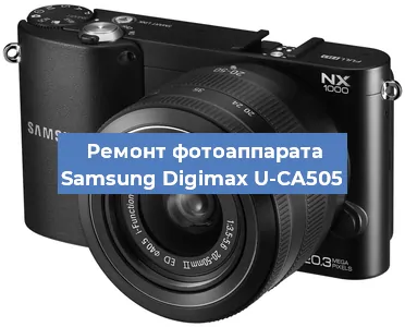 Замена стекла на фотоаппарате Samsung Digimax U-CA505 в Белгороде